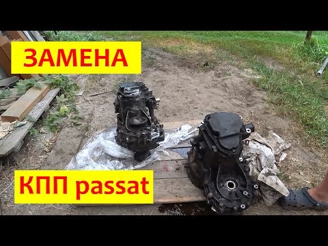 Замена КПП пассат Б3 / Б4, passat B3 / B4, снятие сцепления