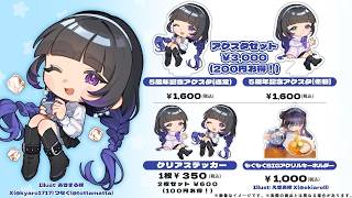 🍀氷水ましろ 5周年記念グッズ販売中🍀
