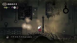 とうとう来たぜシルクソングが⑨【Hollow Knight:Silksong】