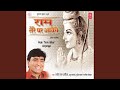 Ram Naam Japo