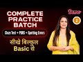 Cloze Test PQRS Errors Complete Practice Batch Class 2 Demo English With Rani Ma Am