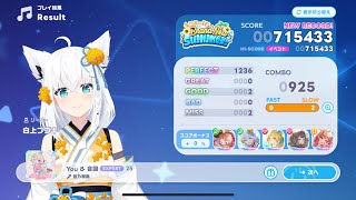 ホロドリ:音乃瀬奏ちゃんのYou&合図をフルコンしようとした結果、惜しいとこでミス?! https://youtube.com/@hololivedreams?si=geivfo5ZRuLgnNng