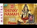 OM NAMAH SHIVAY CHANTING 108 TIMES By SURESH WADKAR SANJAYRAJ GAURINANDAN SRG