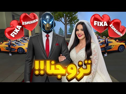 تزوجت اسمهان ❤️!!