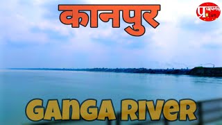 preview picture of video 'Ganga River Kanpur | Bridge | Flood in Ganga River | गंगा नदी कानपुर - #Kanpur Uttar Pradesh | UHD4K'