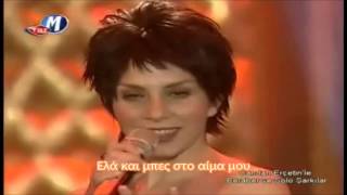 Sertab Erener Ask ( ΣΕΡΤΑΜΠ ΕΡΕΝΕΡ - ΑΓΑΠΗ ) ΜΕ ΥΠΟΤΙΤΛΟΥΣ!