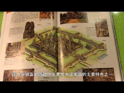 流浪ing　一起旅行的書店