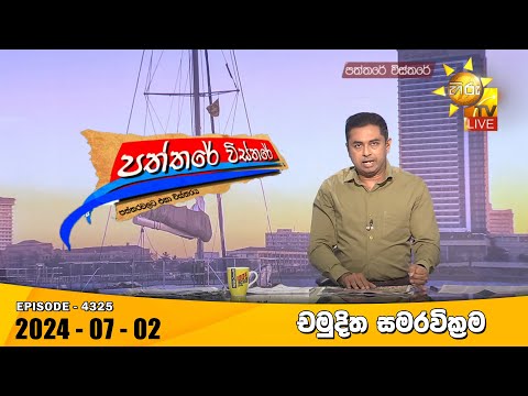 Hiru TV