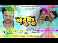 Ragdi Le Leke Baraf Khesari Lal Yadav Hard Dholki Bass Jhankar Bass Mix Dj Vikash Lakhisarai