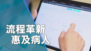 2026年度醫院管理局傑出團隊 – 智慧病床管理創新團隊 2026 HA Outstanding Team – Digital Bed Management Innovation Team