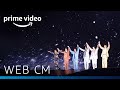 「LIVE TOUR V6 groove at SAITAMA」TVCM|Amazonプライムビデオ