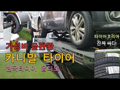 �ѱ�Ÿ�̾� ��Ƽ�� H426 245/40R19