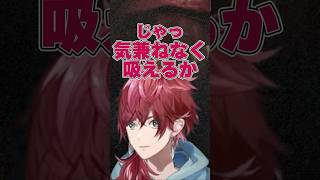 Vスロ大会でレオスと一緒になり気兼ねなくタバコが吸えるローレン #にじさんじ #ローレンイロアス #レオスヴィンセント #切り抜き #shortsfeed