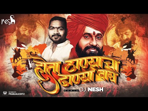 Hota Thanycha Dhanya Wagh Dj Song | Anand Dighe Saheb | Parmesh Mali | Dj NeSH