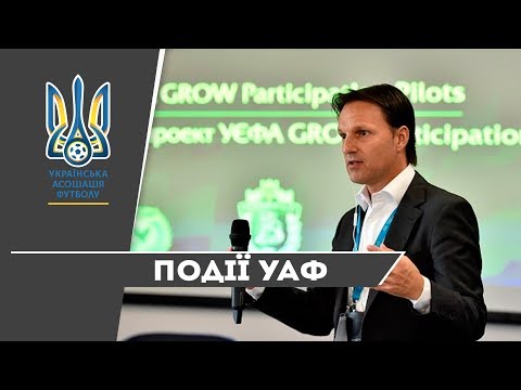 Про проект розвитку масового футболу УЄФА GROW