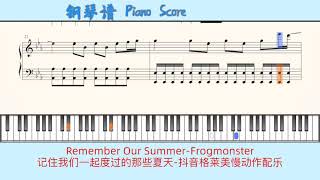 Download lagu Remember Our Summer-Frogmonster🎹Piano Score钢琴谱指法🎹记住我们一起度过的那些夏天-抖音格莱美慢动作配乐 mp3 Download lagu Remember Our Summer-Frogmonster🎹Piano Score钢琴谱指法🎹记住我们一起度过的那些夏天-抖音格莱美慢动作配乐 mp3