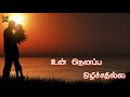 Oru Nodiyum Oru Pozhuthum Un Nonappa New Status A To Z