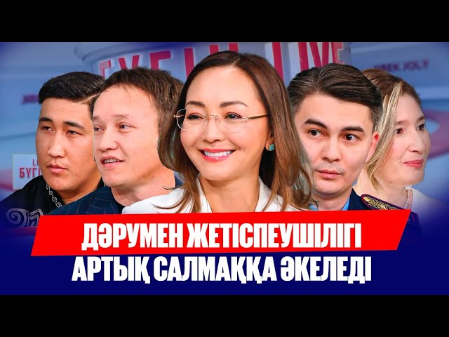 Отбасылық терапияның маңызы