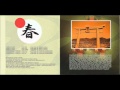 Tangerine Dream - persistence of memory part3 ( springtime in nagasaki)
