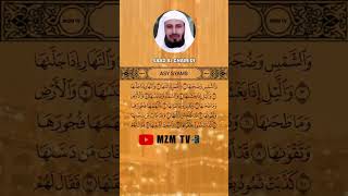 Download lagu SURAH ASY-SYAMS - SAAD AL GHAMIDI #surahalquran #surahasysyams #murottalquran #saadalghamidi #mzmtv mp3