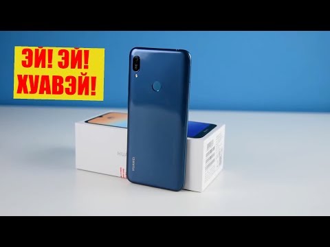 Смартфон Huawei Y6 2019 2/32Gb синий - Видео