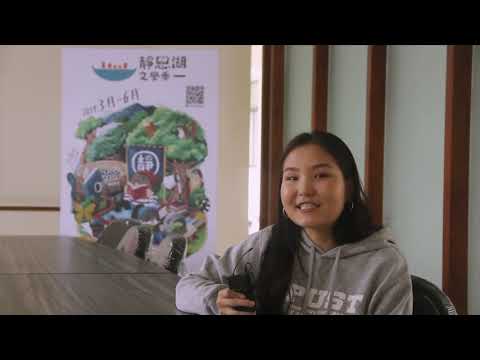 Estude em Taiwan 2019 Projeto de TV Universidade Nacional de Ciência e Tecnologia de Pingtung