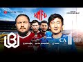 Bromwich - CA Invest | Kyrgyz Media Football League | 2024