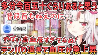どっちから来るかわからない敵にテンパり過ぎて心臓が破裂しそうなほど血圧が上がるあやめ【百鬼あやめ/ホロライブ切り抜き】