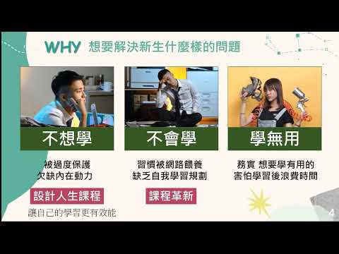高科大亮點影片