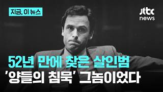 Download lagu 52-Year-Old Cold Case Finally Solved… The Culprit Was the Serial Killer Who Inspired 'The Silence... mp3