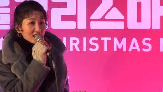 Over & Gone 타이틀곡 깜짝 소개, 여성보컬그룹 에이브리 ABRY, 2018 서울크리스마스마켓