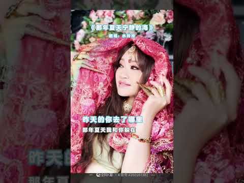 水玲玲
