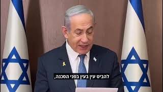 רה"מ נתניהו: "עמנו יהדוף את הסכנה המאיימת על קיומו" (עדכוני משרד ראש הממשלה) - התמונה מוצגת ישירות מתוך אתר האינטרנט יוטיוב. זכויות היוצרים בתמונה שייכות ליוצרה. קישור קרדיט למקור התוכן נמצא בתוך דף הסרטון