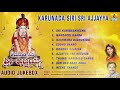 Karunada Siri Sri Ajjayya Sri Ajjayya Devotional Songs Kannada Devotional Songs