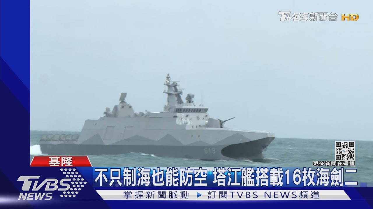 海軍塔江+沱江軍艦首次同框! 28枚飛彈彈艙首次對外曝光