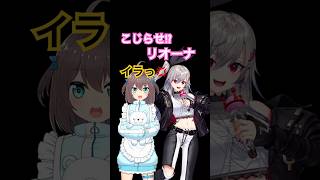 （まつりおな）イラっとするまちゅ