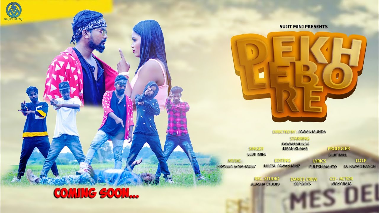 देख लेबऊ रे ।। Dekh Lebau Re ।। Singer Sujit Minj ।। New Nagpuri Song ।। Pawan Kiran ।। Coming Soon.