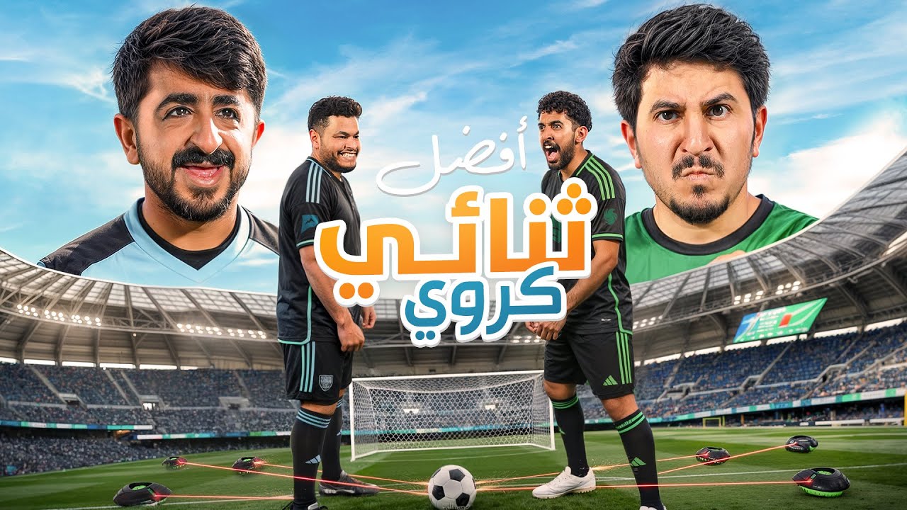أفضل ثنائي | فالكونز ضد بيكس ⚽️🔥