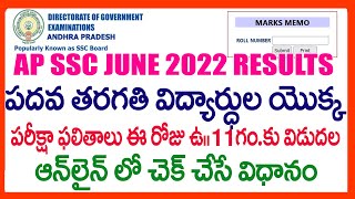 AP SSC 10TH CLASS RESULTS 2022 - HOW TO CHECK AP SSC RESULTS 2022 - AP SSC 10TH CLASS 2022 RESULTS