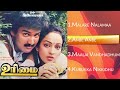 Urimai Jukebox Ilaiyaraaja Suresh