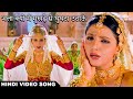 भला क्यों मैं मुखड़े से घुंघटा उठाऊँ म