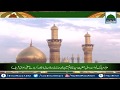 Karbala Ke Janisaron Ko Salam Haji Bilal Raza Attari