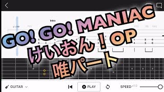 放課後ティータイム 天使にふれたよ けいおん ギター タブ譜 Guitar Tab تنزيل الموسيقى Mp3 مجانا 放課後ティータイム 天使にふれたよ けいおん ギター タブ譜 Guitar Tab تنزيل الموسيقى Mp3 مجانا