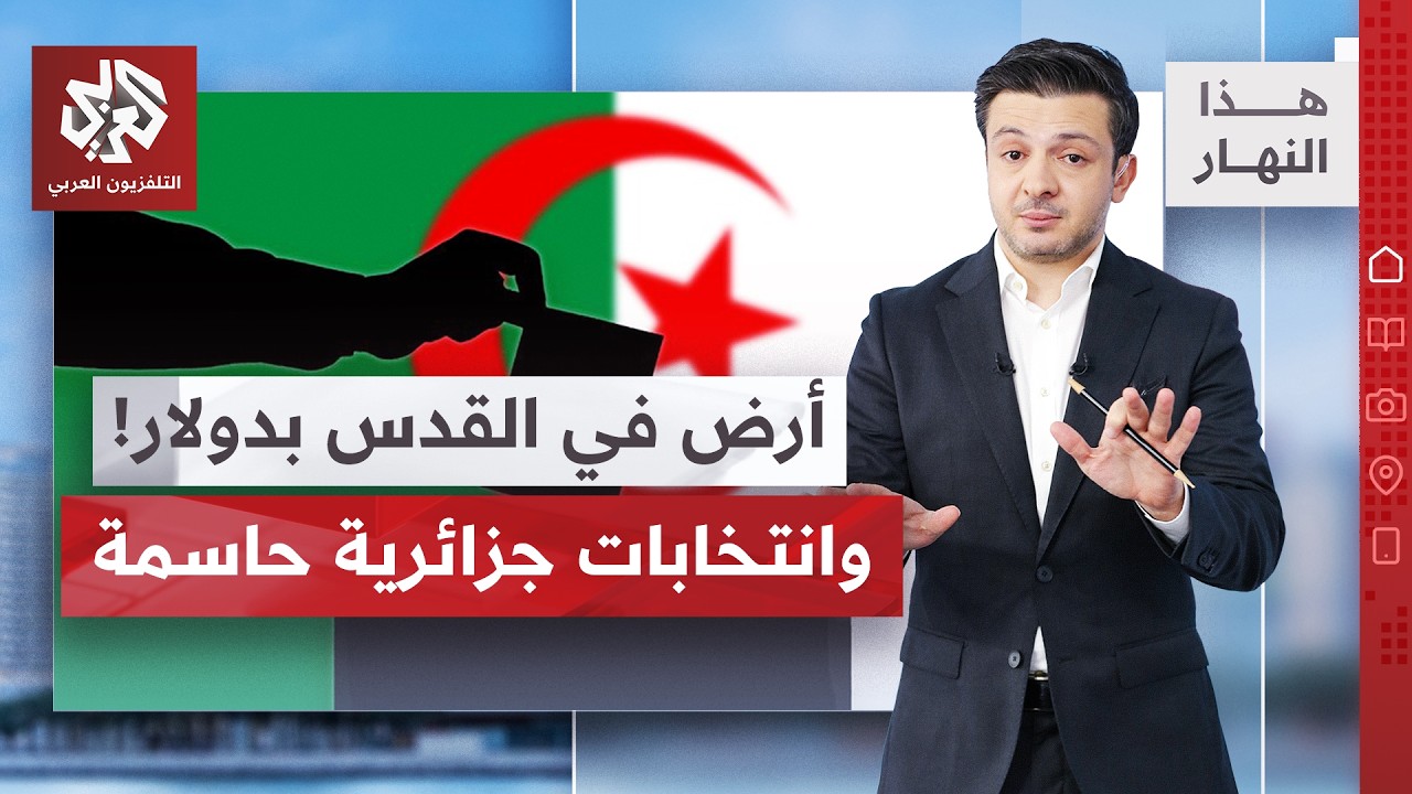 إيران تحسم موقفها في هرمز، هجوم روسي كبير على كييف │ هذا النهار