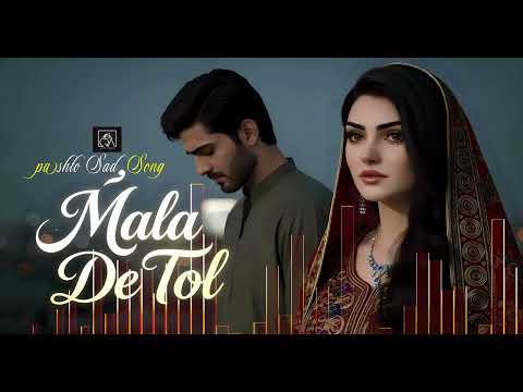 Mala De Tol | New Pashto Ghazal 2026 | Heart Touching Sad Song