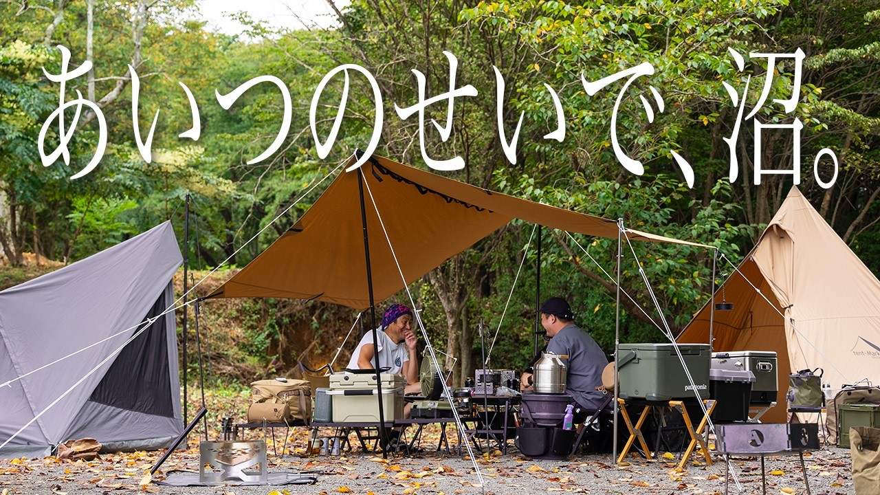 【歴3年同級生】親友を巻き込む東京クラフト沼とお揃い無骨ギア【キャンパー取材】#516