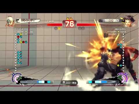 IoriSSF4 (El-Fuerte) vs MirrorRfo (Makoto) - SSF4 AE 2012 Endless Match