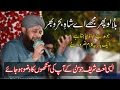 World Best Naat Shareef 2017 Bula Lo Phir Mujhe Owias Qadri Naat
