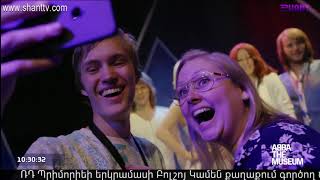 Առավոտը Շանթում/Aravot Shantum 16.01.2020