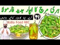Hari Mirch Achar Commercial Recipe - हरी मिर्च के अचार की रेसिपी - Instant G